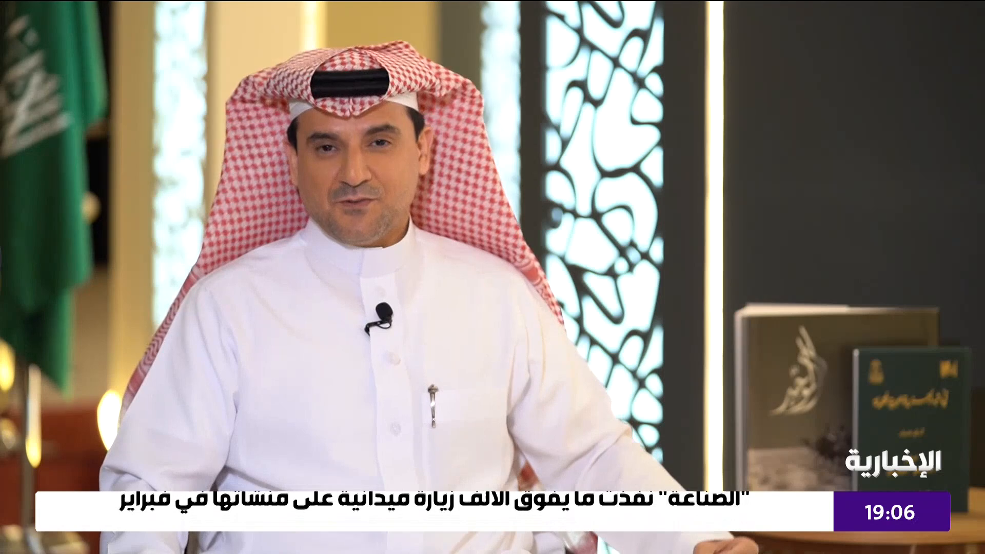 Watch Al Ekhbariya