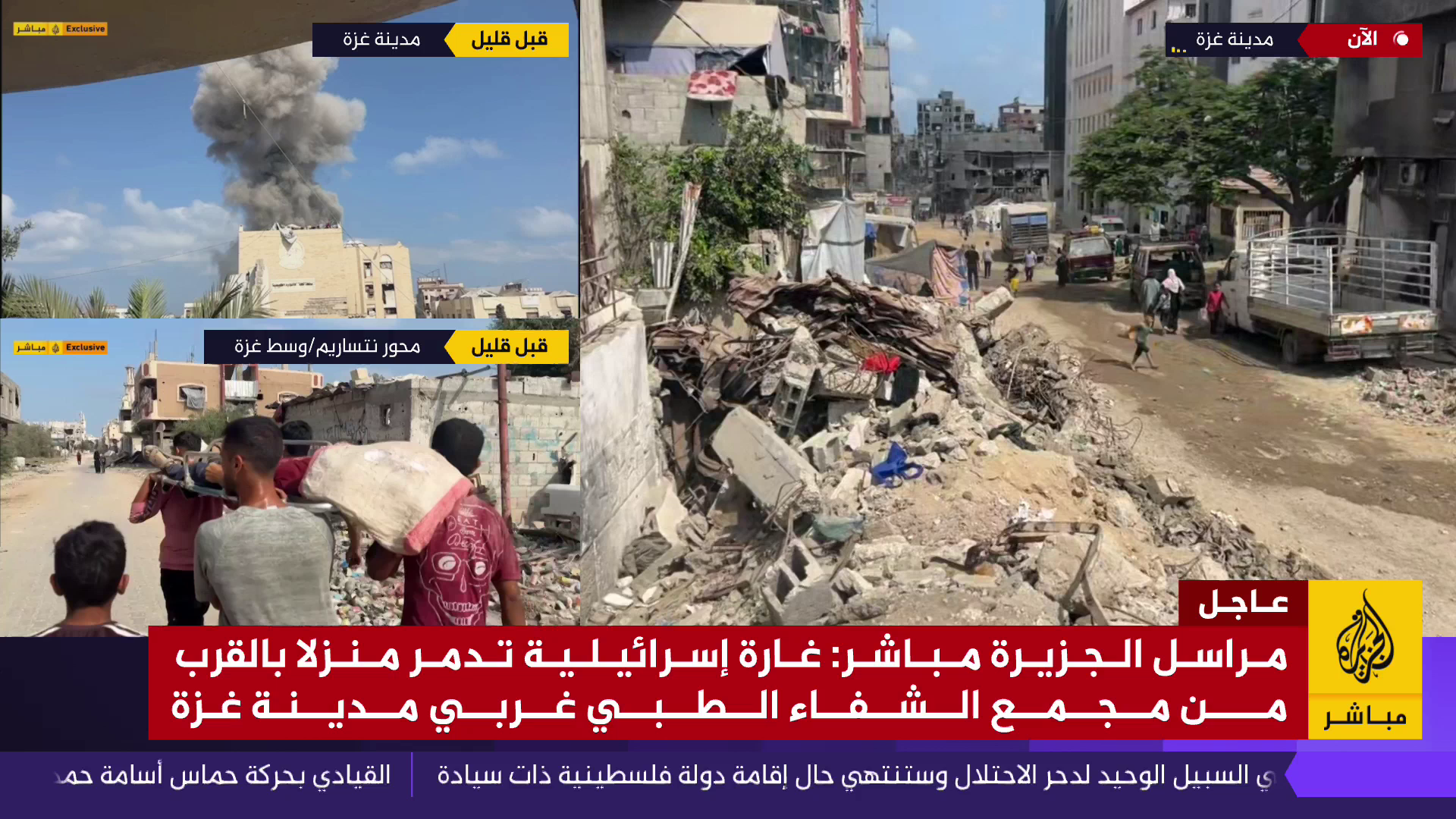 Watch Al Jazeera Mubasher