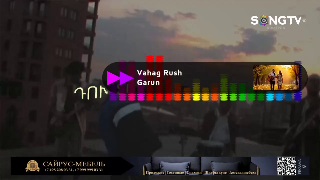 Watch SONGTV