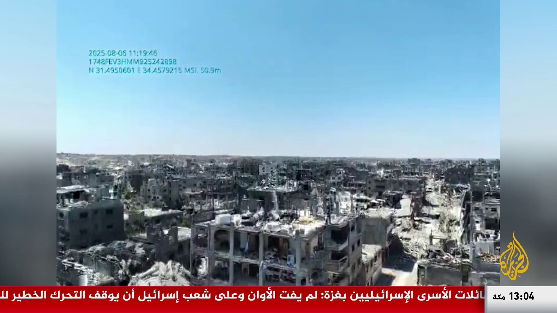 Watch Al Jazeera Arabic