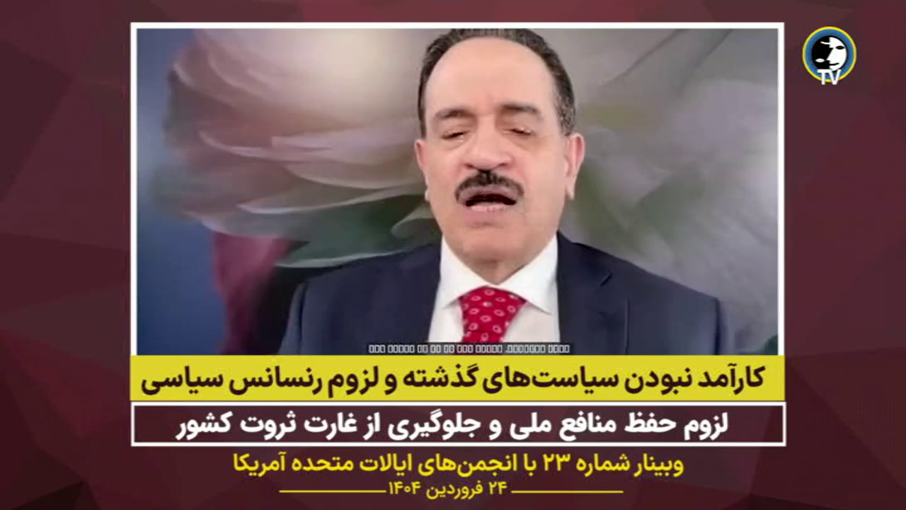 Watch Erfan Halgheh TV