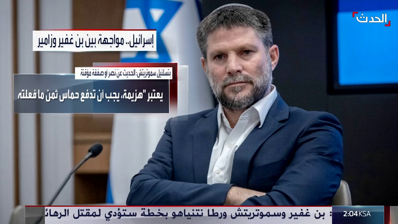 Watch AL Hadath News HD
