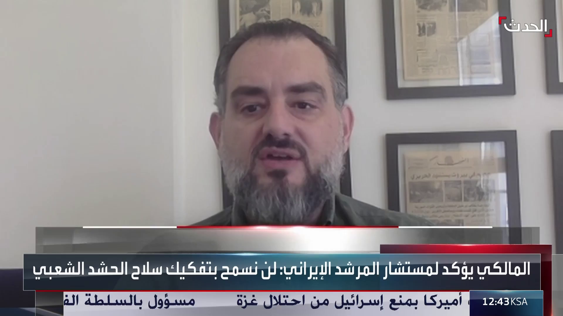 Watch Al Arabiya Al Hadath