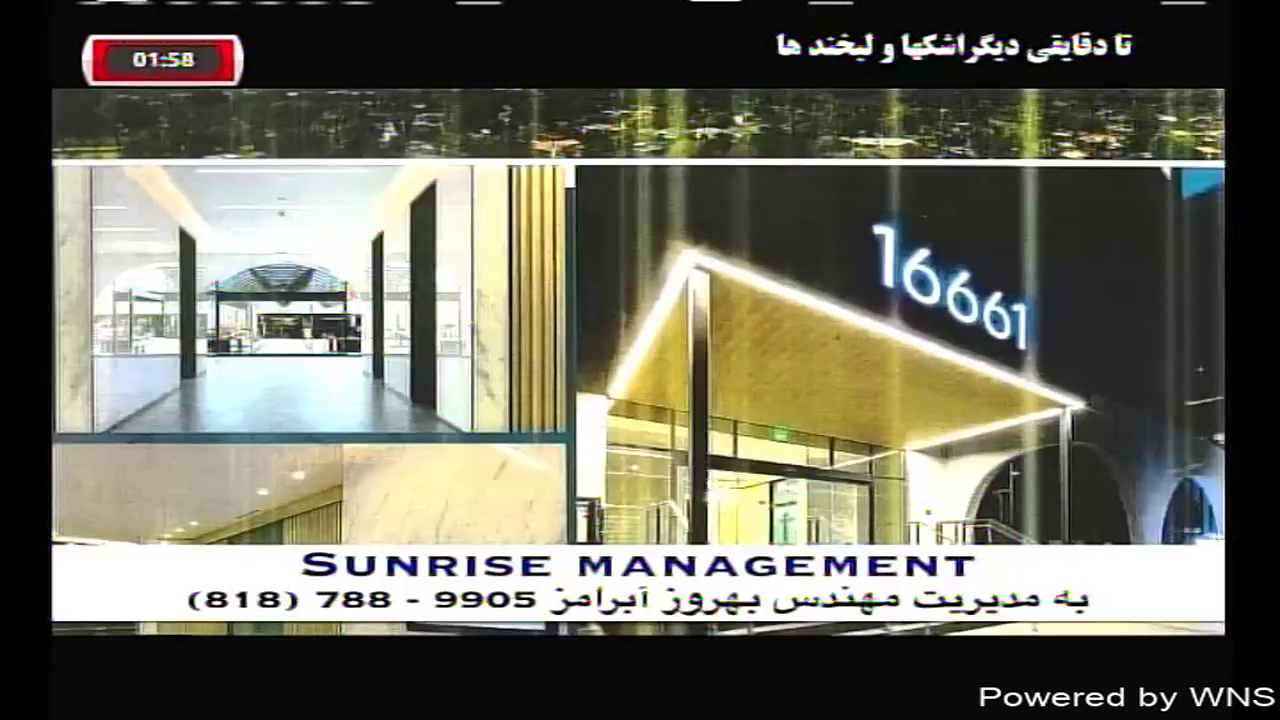Watch Omid-e-Iran TV