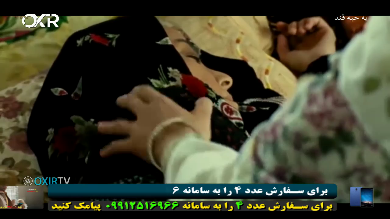 Watch OXIR TV