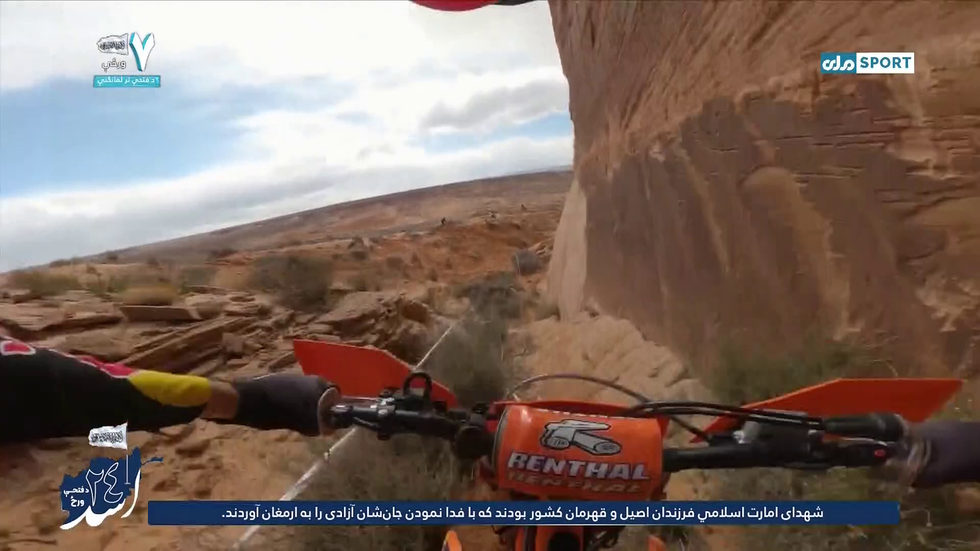 Watch RTA Sport