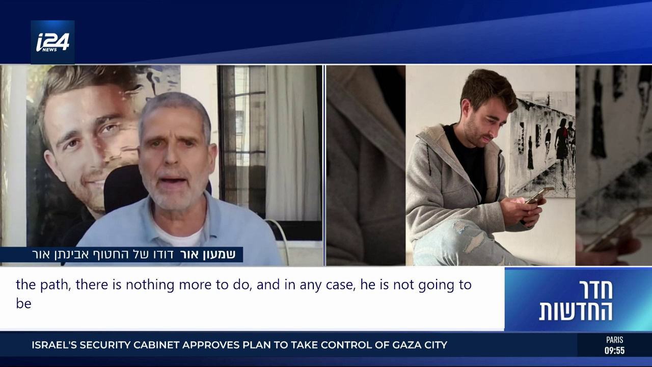 Watch i24NEWS English World