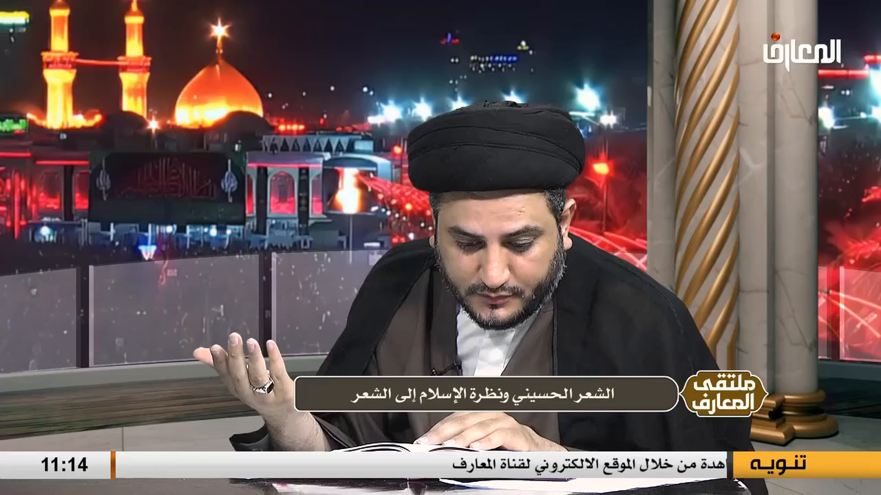 Watch Al Maaref TV