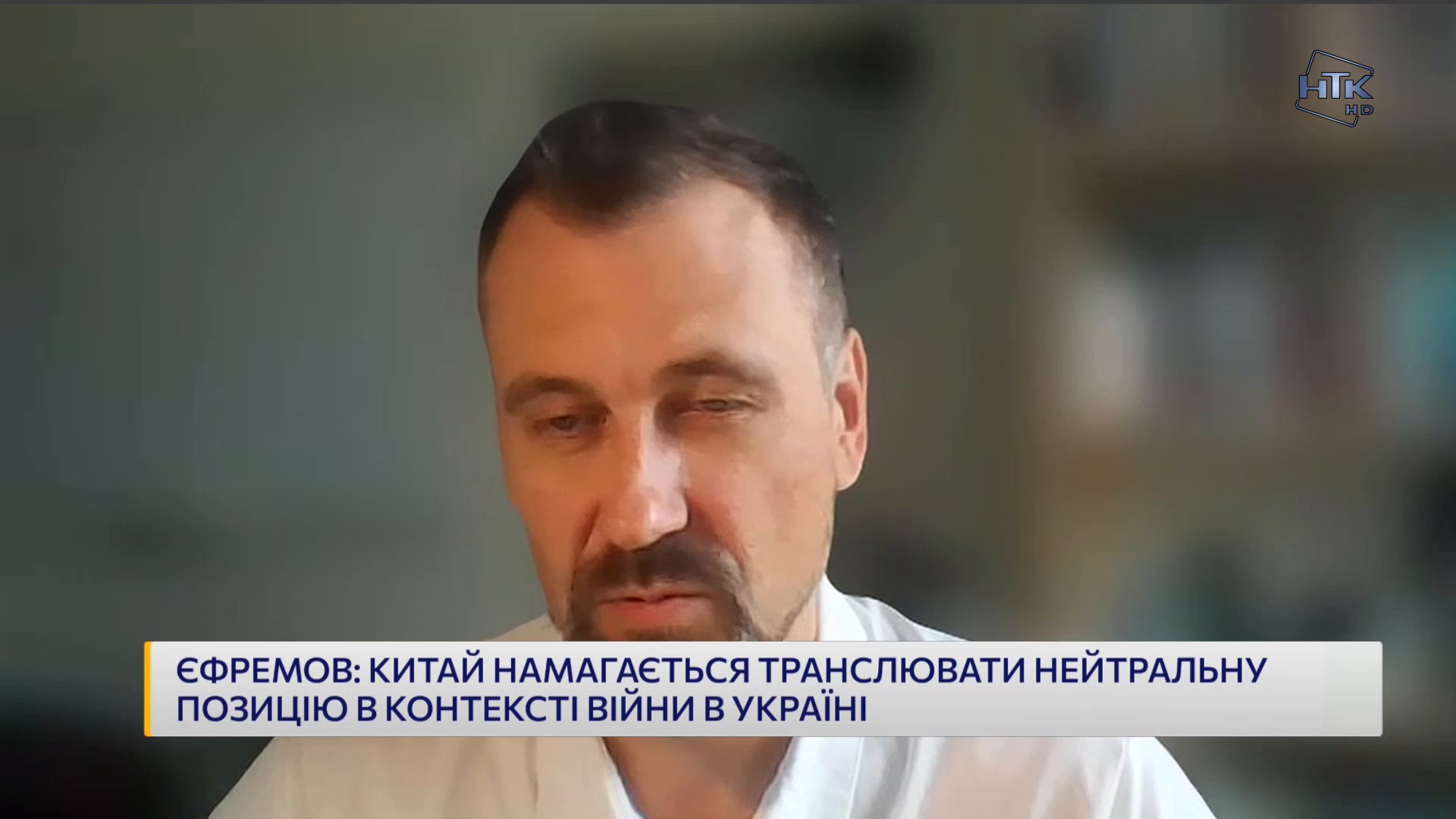 Watch НТК
